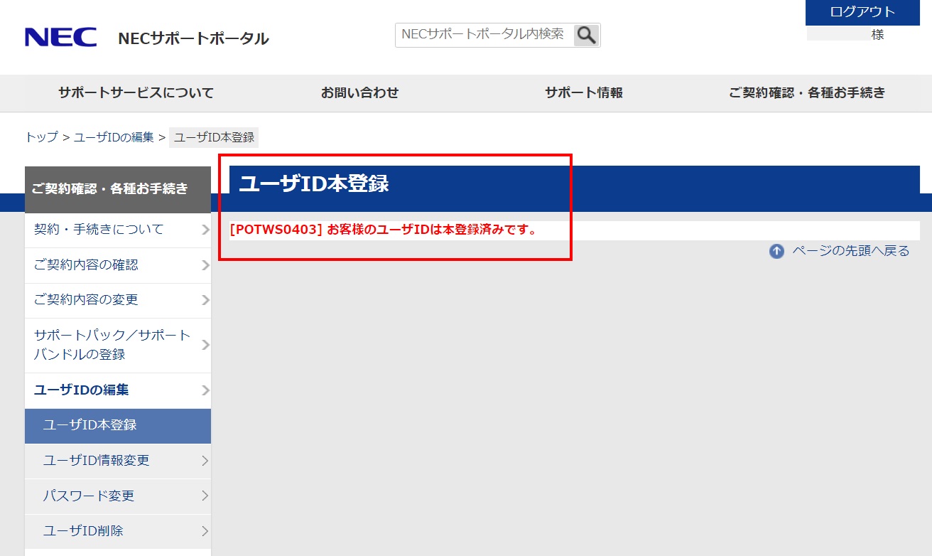 ログイン画面