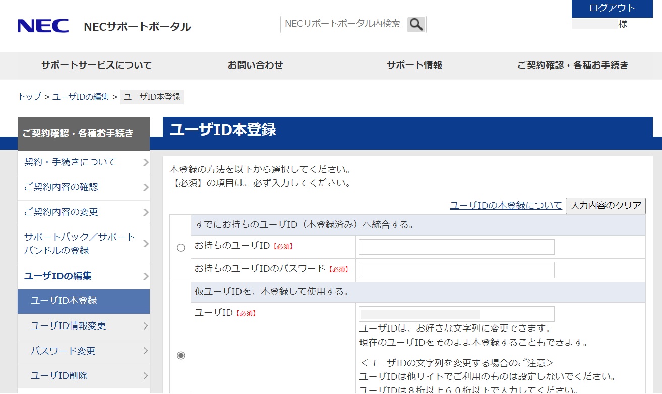 ログイン画面