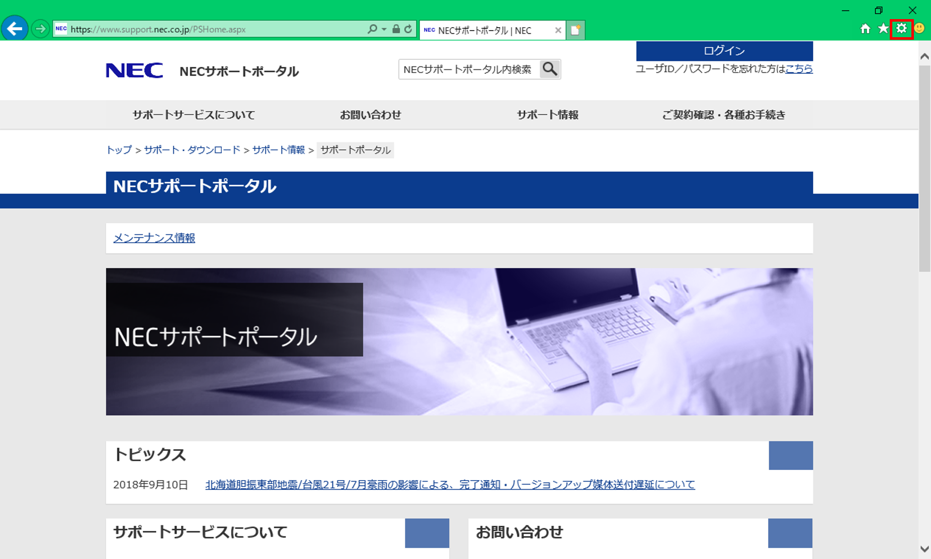 お知らせ 詳細 お知らせ 検索一覧 Nec