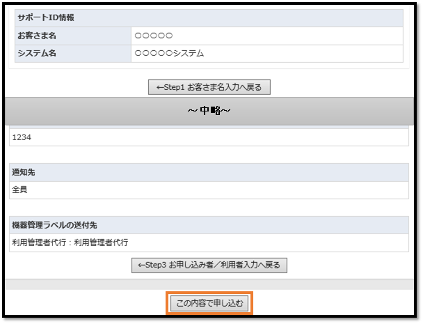 サポートサービスご紹介 詳細 サポートサービスご紹介 検索一覧 Nec