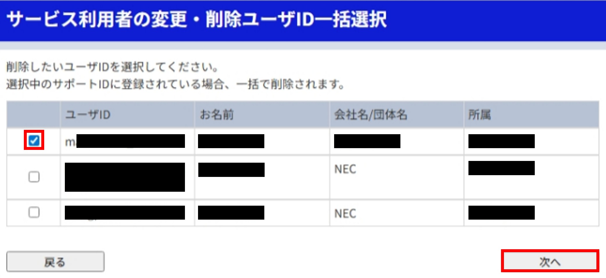 ユーザ追加確認画面
